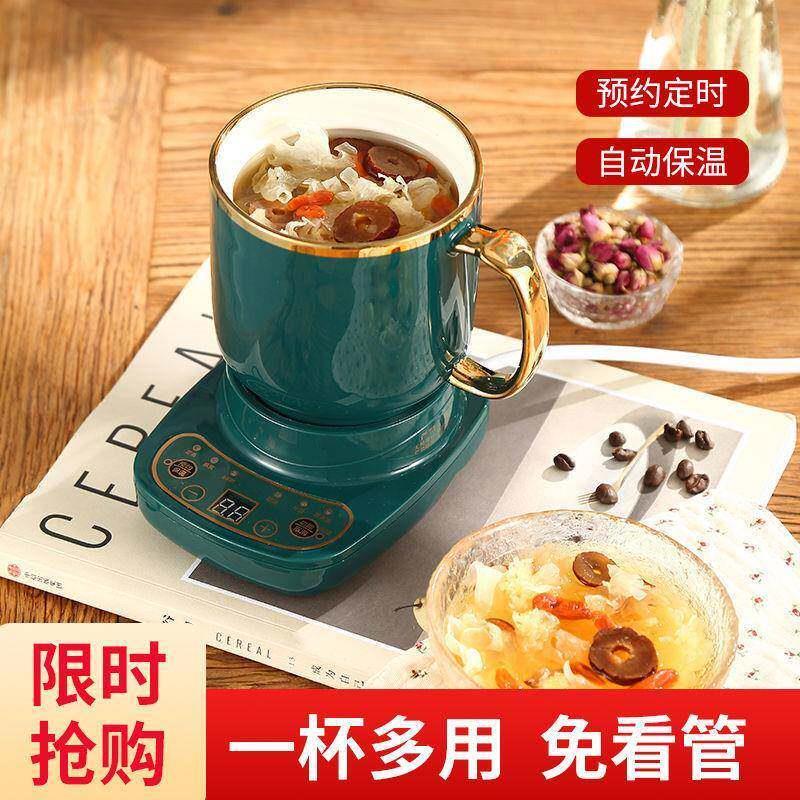 新疆西藏包邮智能养生杯电炖杯办公室电热杯宿舍迷你陶瓷养生壶煮