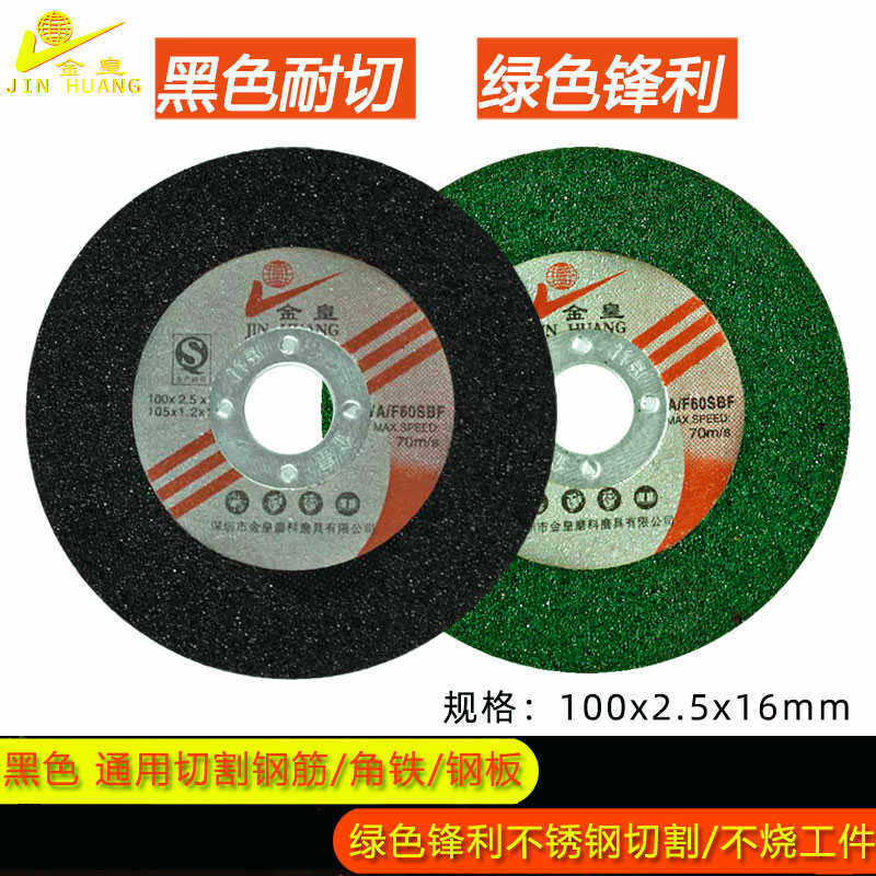 切割打磨神器角磨机切割片砂轮片100金属纤维不锈钢打磨片磨光片,标准件/零部件/工业耗材,切割片/磨片,淘宝优惠券,粉丝福利购,淘宝优惠卷