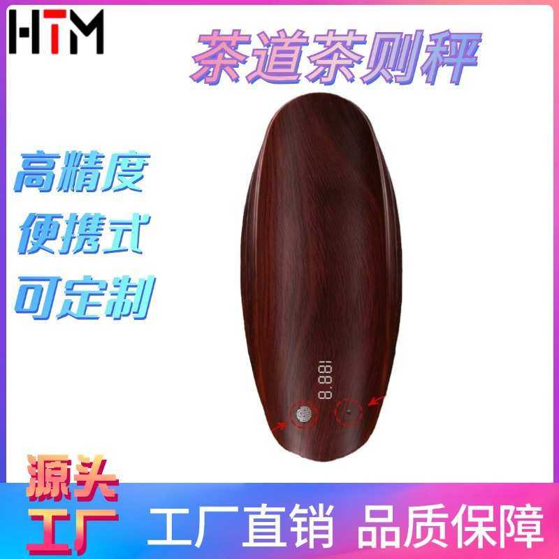 高精度茶则电子秤 茶叶秤茶称咖啡秤克数秤 礼品秤茶具茶则秤茶器,厨房/烹饪用具,台秤,淘宝优惠券,粉丝福利购,淘宝优惠卷