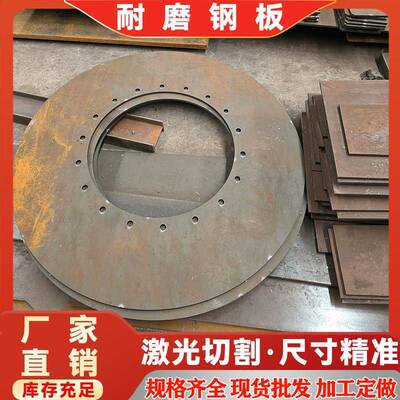 耐磨钢板400/耐磨板450/nm500/激光切割/来图定制钢板 规格齐全