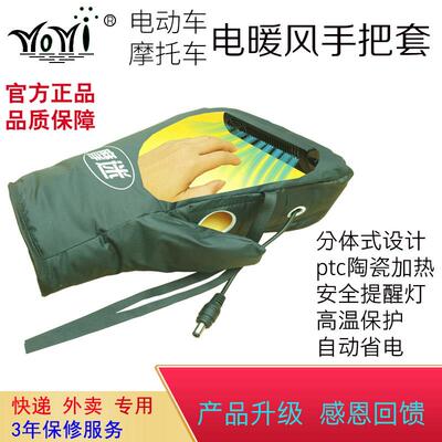 摩迷电动摩托车48v60v72v84v96v电热手套男 电加热手套充电手把套