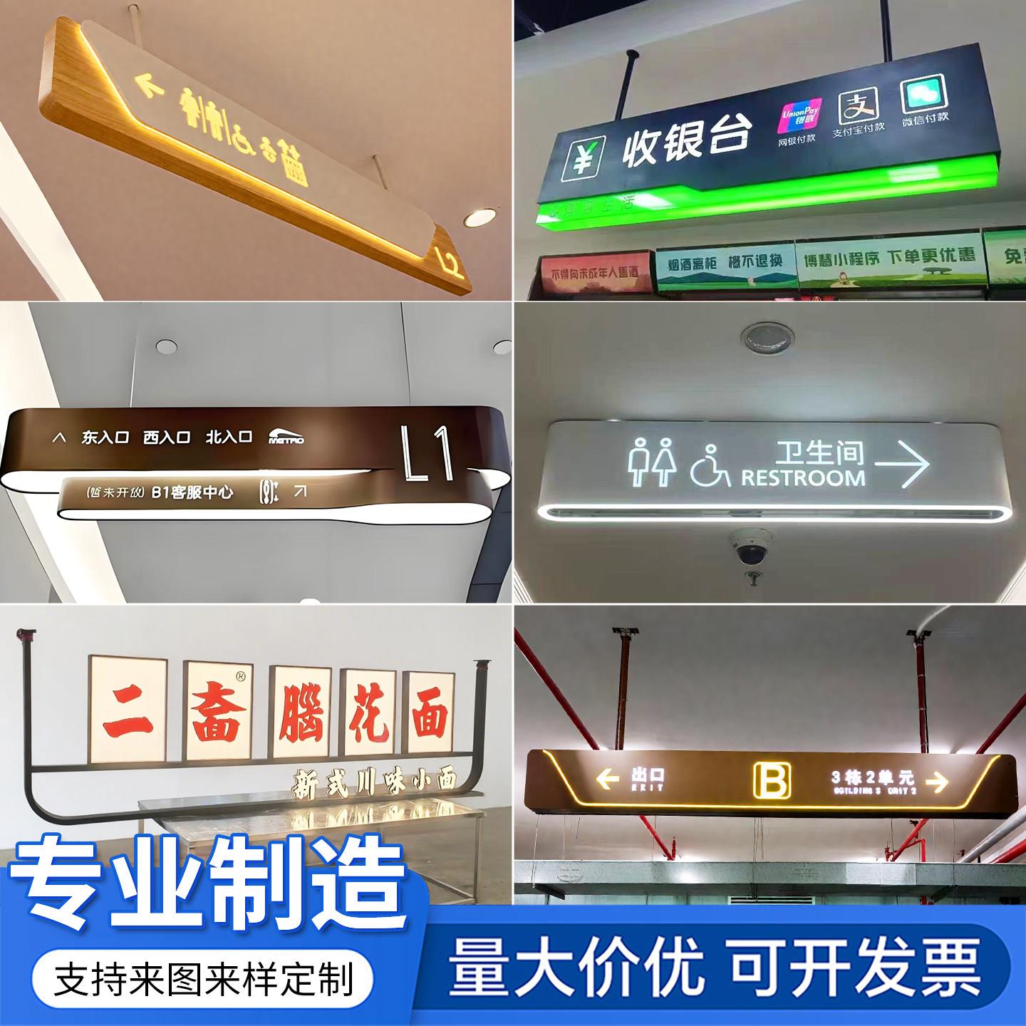 商场吊牌灯箱指示牌定制收银台超市洗手间镂空悬挂发光双阳导视牌