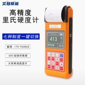 300高金属硬度测试仪硬度转换 里氏硬度计AG 艾格斯威AG 320便携式