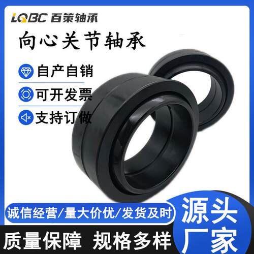现货销售向心阻尼关节轴承GE90ES GE100ES GE110ES GE120ES(2RS