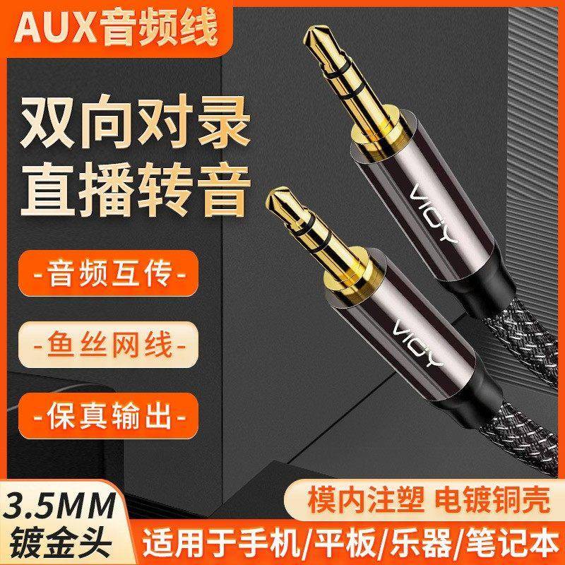 发烧级3.5mm公对公弯头 手机电脑接蓝牙音响 AUX音频线 线车用高保真