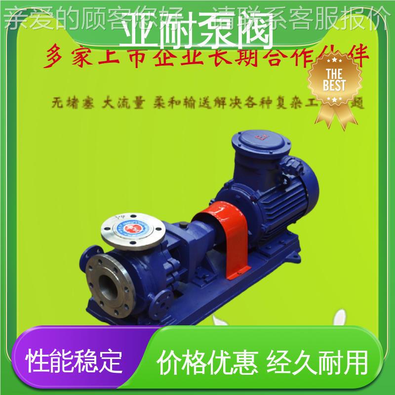 亚泵阀 耐酸耐碱 性腐蚀体 浓稠物无品牌/料耐 耐腐耐磨离心液泵