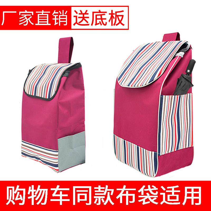 加厚布袋买菜小拉车购物袋 防水牛津布袋子拉杆车通用大号拖车包