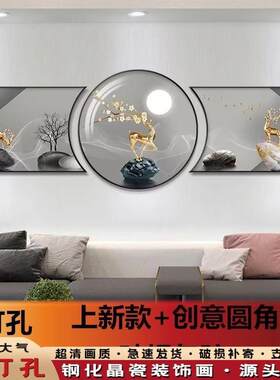 山水挂画招财圆形有框壁客厅装饰画挂画免打孔墙上高档三联画
