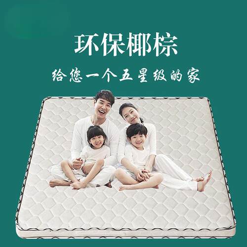 椰棕床垫双人棕垫1.8m偏硬1.5m加厚棕榈经济0.9m折叠床垫简单实用