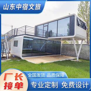 苹果仓民宿移动房屋单双层苹果舱仓库驿站活动房子办公室超市餐厅
