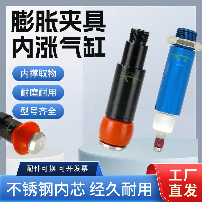 机械手气动蓬胀夹具内撑内涨微型气缸PZG14-5/6/8/10/12/15/19/23