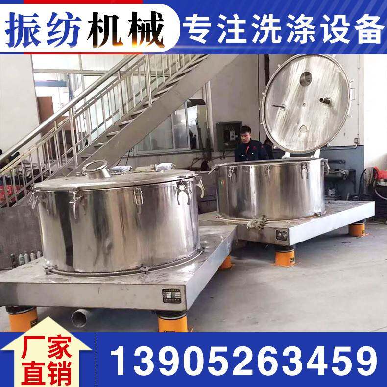 粉未食品矿金属粉硫酸铜化工离心脱水机