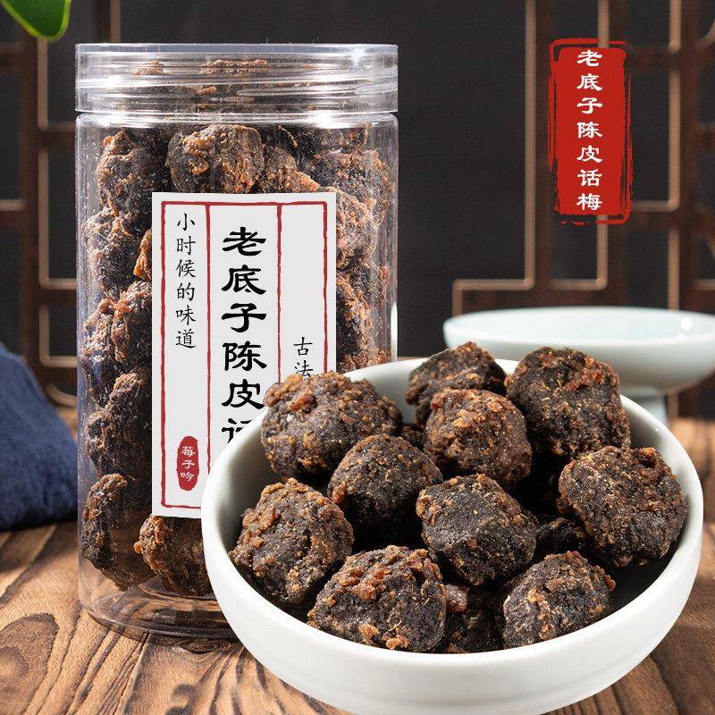 老底子陈皮话梅280g咸酸甜味浓解馋零食老底子话梅老味道蜜饯特产