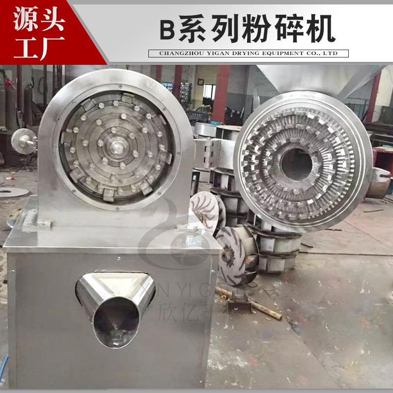 不锈钢粉碎机 简易吸尘式粉碎机 30b型 带除尘箱 细磨机