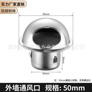 不锈钢风帽外墙出排风口75卫生间浴霸排气管通风口网罩出风罩