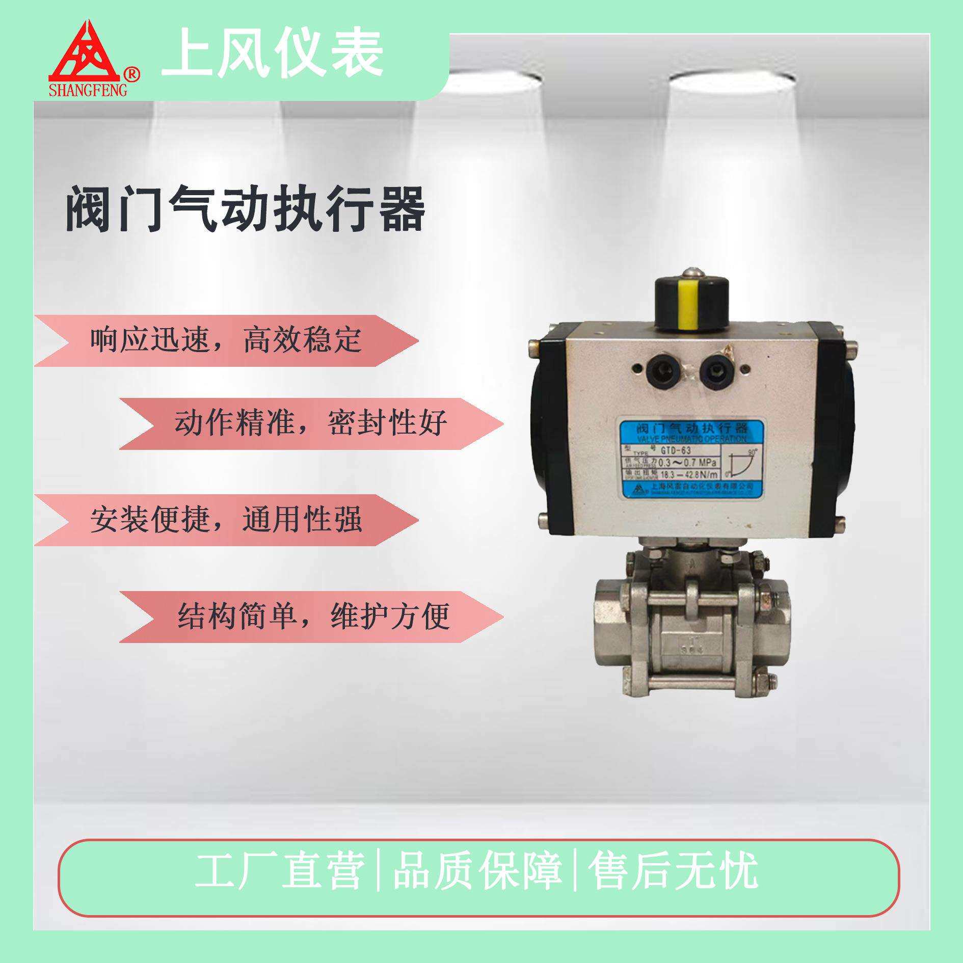 上海风雷双作用气动执行器AT-63球阀蝶阀执行机构气动头装置