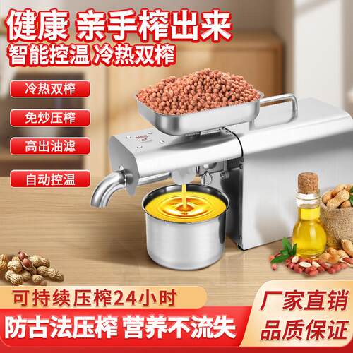跨境不锈钢小型榨油机全自动小型商用榨油机芝麻花生亚麻籽油