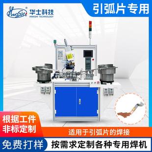 继电器导电铜弹片焊接电阻碰焊机双工位自动送出料中频直流点焊机