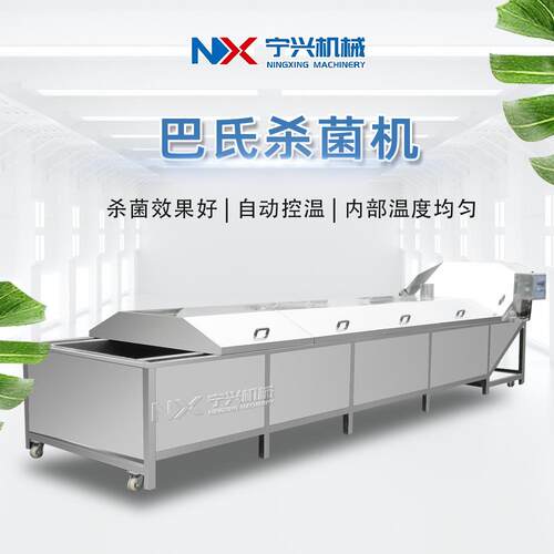 多功能金针菇笋片笋尖低温杀菌设备全自动果冻软包装杀菌线