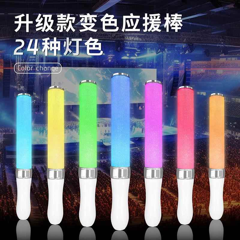 二代24色自动选色应援棒演唱会变色荧光棒LED大号发光棒定制LOGO
