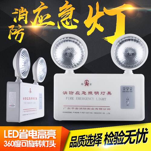 桂安消防紧急照明灯新国标LED安全出口指示灯牌疏散双头停电应急