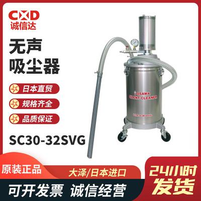 OSAWA大泽SC20-32-W/FSC30-32SW-F20.铁缶付30.SUS缶付现货