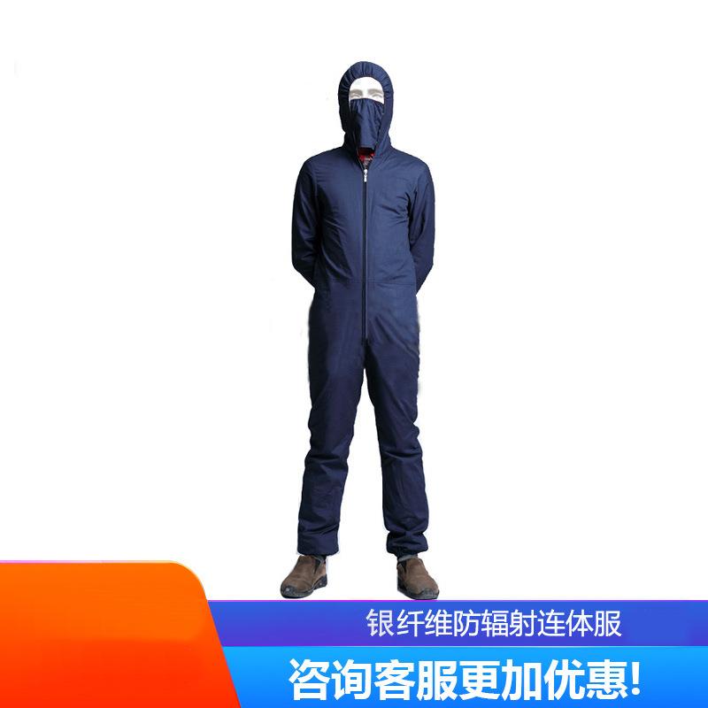 热销银纤维微波防护服电磁波屏蔽服连体衣服