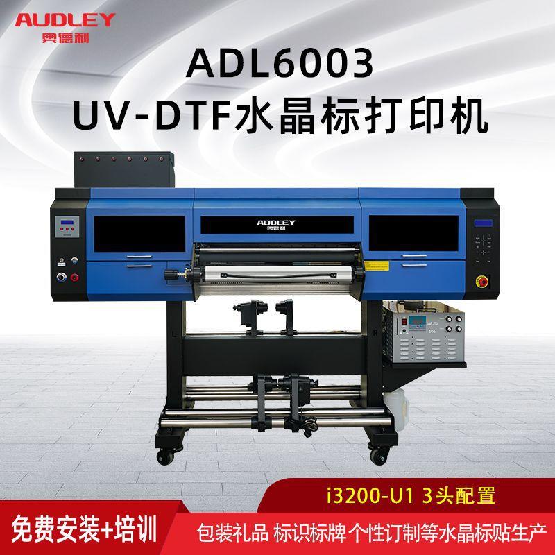 新款60UV-DTF水晶标覆膜一体机金属皮革玻璃制品AB膜UV卷材