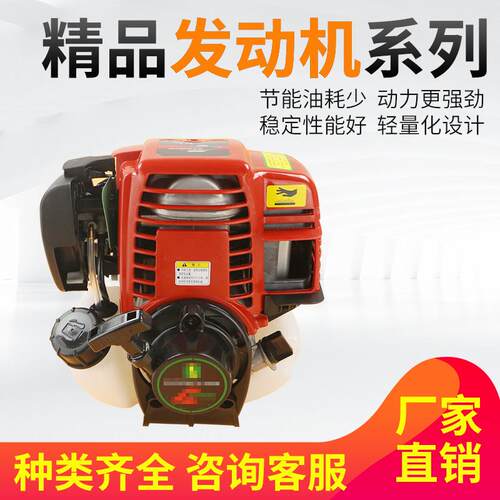 割草机动力总成二冲程四冲程割灌机机头发动机主机割草机通用配件