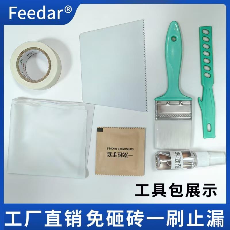 卫生透间砸砖防化水涂料钢晶钻水晶胶瓷HFD砖钢化膜防免水胶明胶