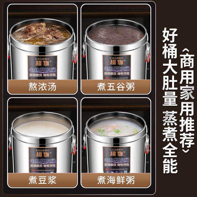 月子烧水桶大容量电热开水桶商用汤桶电加热保温桶豆浆煮粥绿豆汤