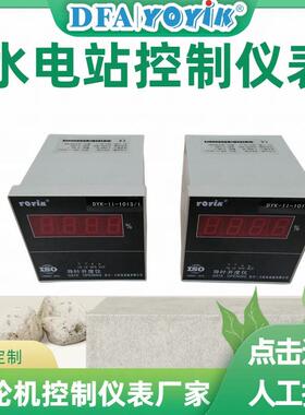 频率计HCD194F-9K1测量精度YOYIK水轮机备件厂家