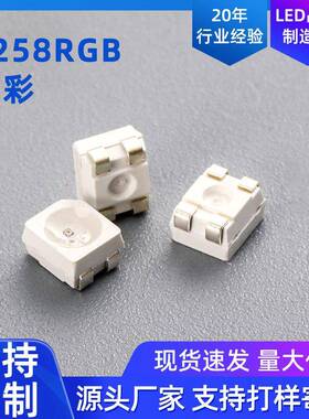 3528灯珠幻彩LED光源贴片灯幻彩四脚内置IC可编程机械键盘节奏灯