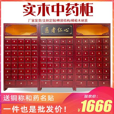 中药柜实木草药柜家用经济型药店中医诊所斗整体橱柜子展示柜加厚