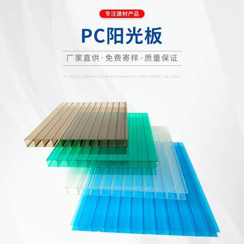 PC阳光板蜂窝阳光板透明保温隔热中空采光板8mm双层户外顶棚pc板