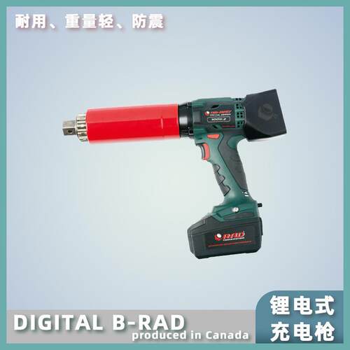 带数显屏幕电动扳手大扭力电力工业工具BD-RAD-700-2