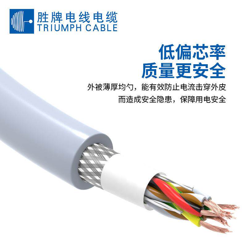 TRVUSP高柔性拖链双绞屏蔽电缆多芯 0.5MM伺服电机编码信号线