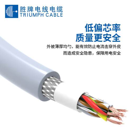 TRVUSP高柔性拖链双绞屏蔽电缆多芯 0.5MM伺服电机编码信号线