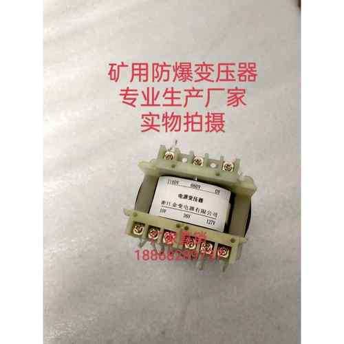 BKC一100ⅤA 矿用控制变压器1140V660V变380转36V150ⅤA250VA500W