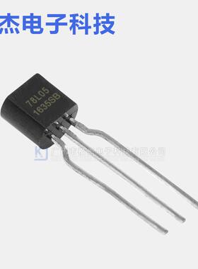 78L05编带三极管 LDO线性稳压器晶体管 TO-92封装100mA国产直插件
