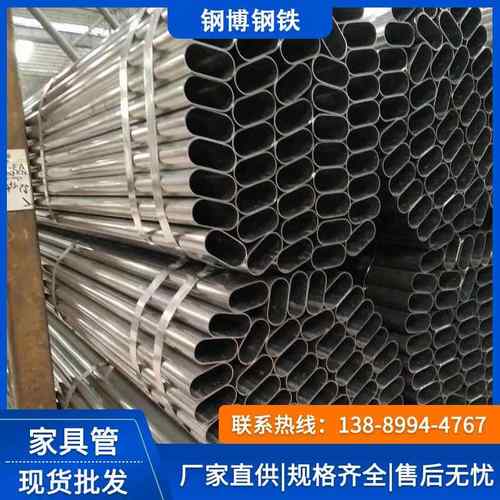 佛山厂家退火Q195家具管椭圆管光亮家具管小口径高频直缝薄壁焊管