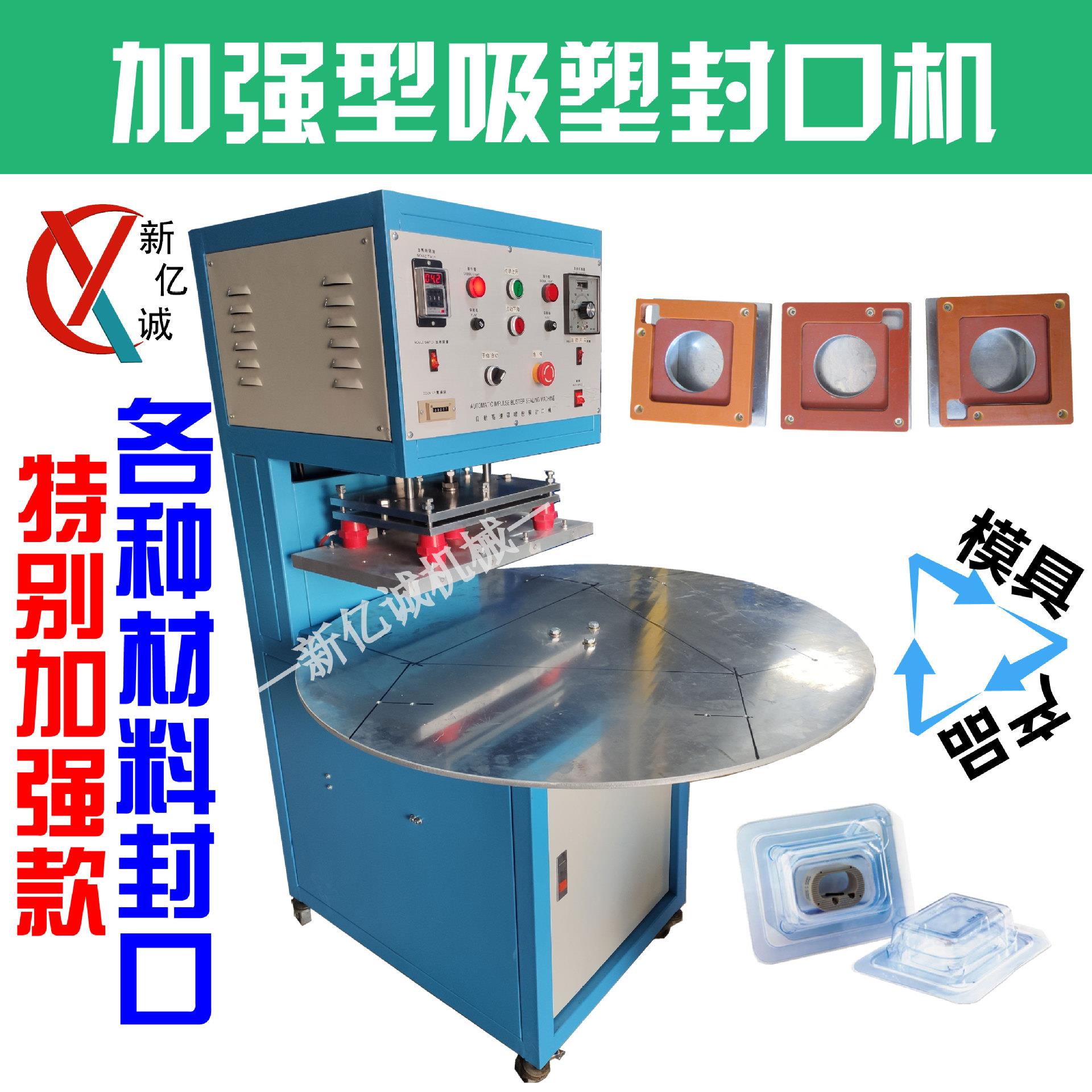 经济型加强电池吸纸卡包装机吸卡热合包装机