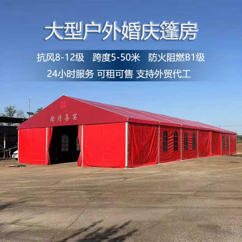 铝合金婚庆篷房户外酒席喜棚农村婚宴帐篷可移动婚礼组装大棚搭建