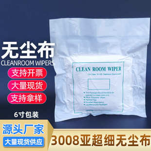 6寸 3009 屏幕擦拭布吸水不掉屑不掉毛 6亚超细无尘布3008 亿成6