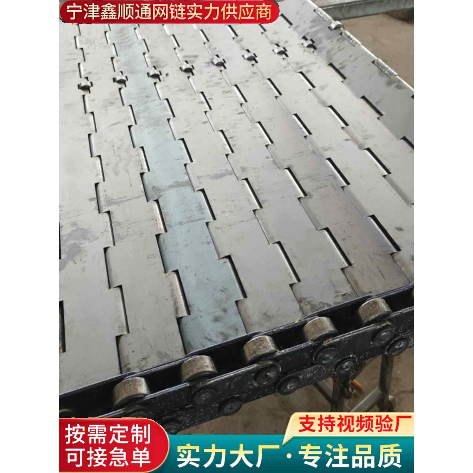 304不锈钢炼板输送带污泥机板式炼传送带金属碳钢重型炼板运输线