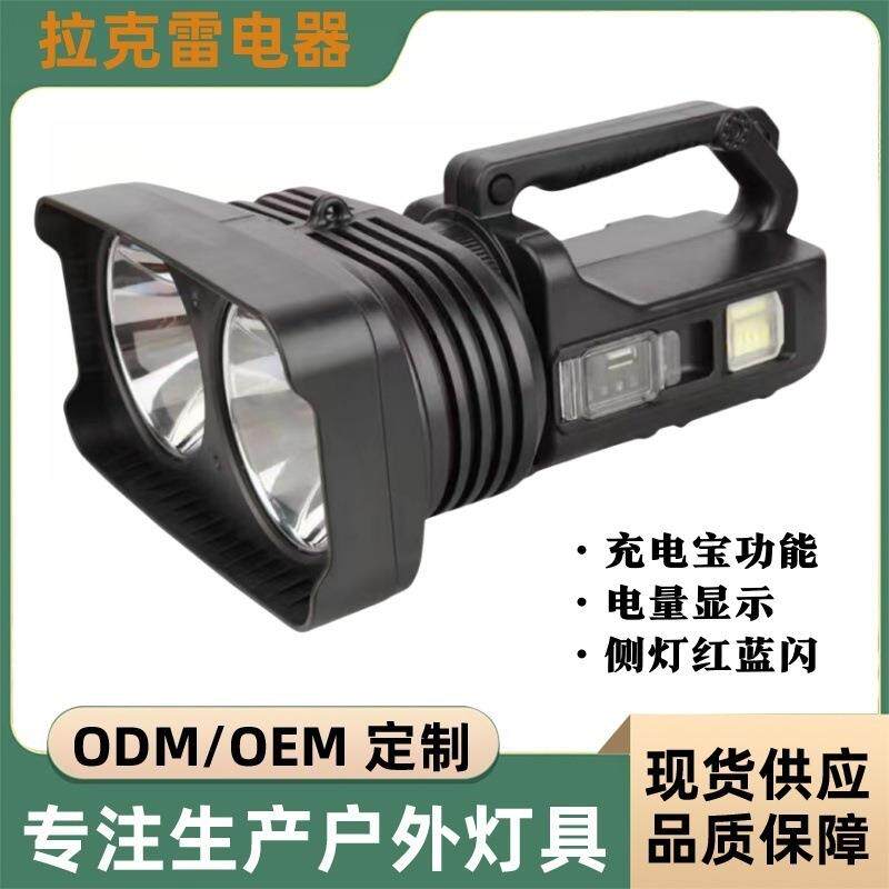 P50双光源手提探照灯多功能户外USB充电手电led户外夜钓灯