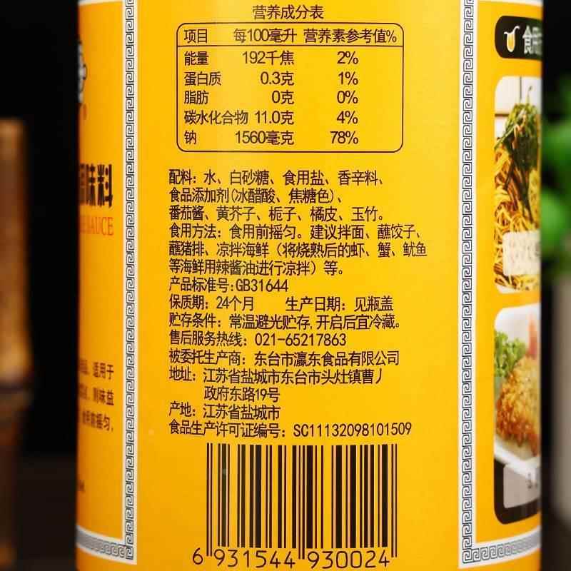 泰康黄牌上海梅林辣酱油630ml*2瓶 炸猪排鸡排炸春卷蘸料凉拌酱油