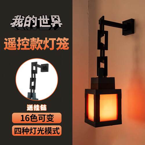 我的世界灯笼小夜灯mc游戏周边手办模型玩具纪念品方块摆件火把灯
