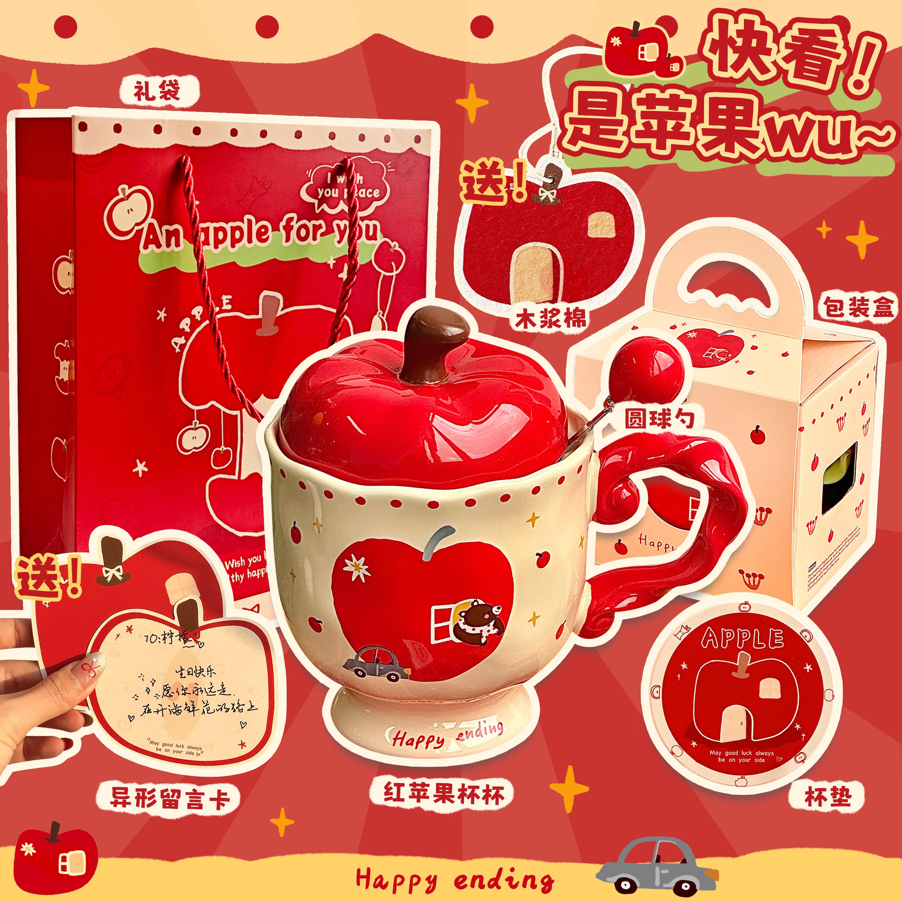 可爱红苹 果高脚马克咖啡杯高颜值陶瓷水杯实用送人生日礼物杯子