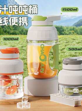 便携式榨汁机智能榨汁桶一体榨汁杯子破壁机迷你小型大容量碎冰机